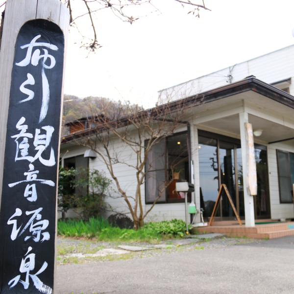 Nunobiki Kannon Onsen