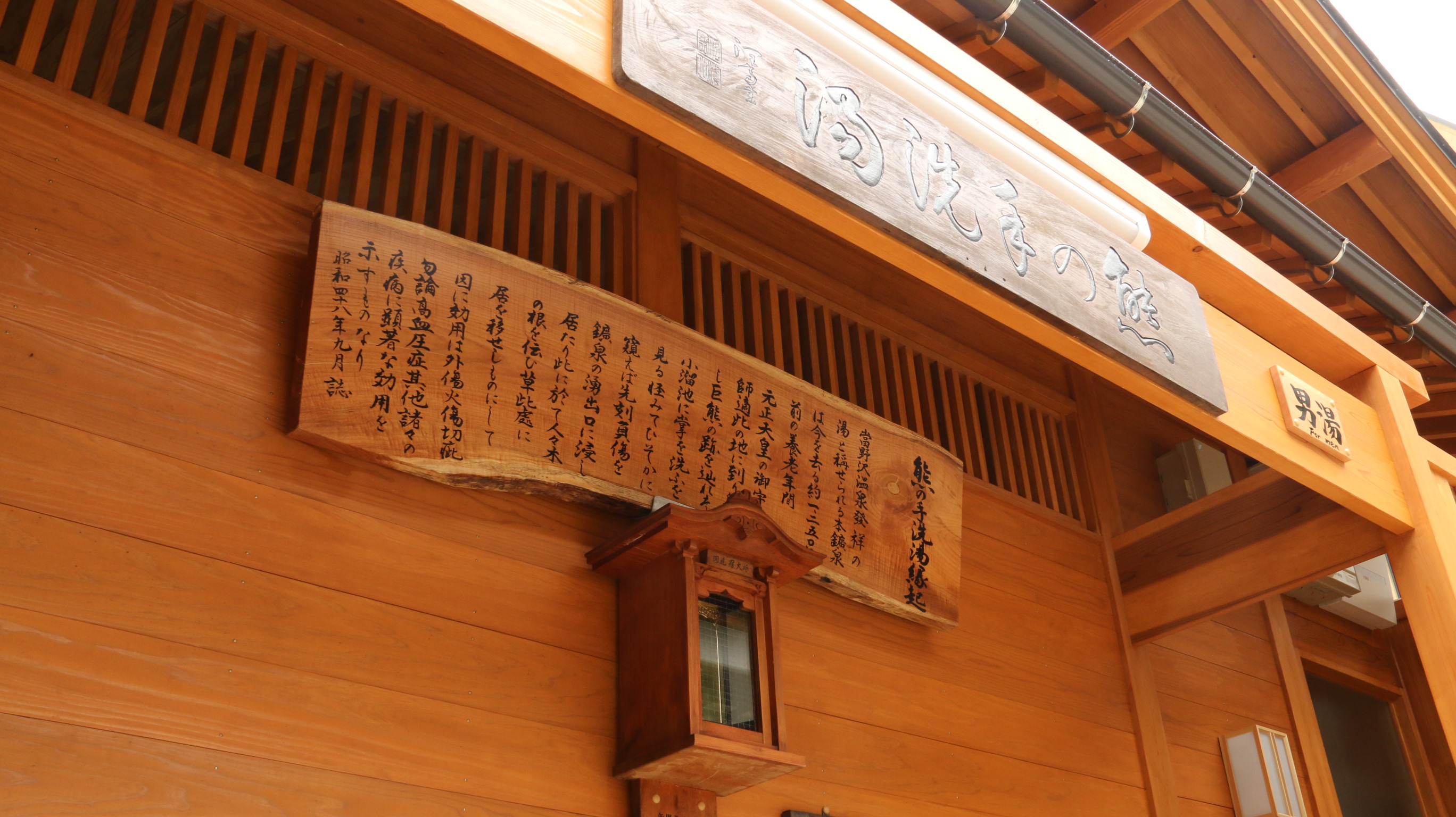 Nozawa Onsen Oyado Terayu