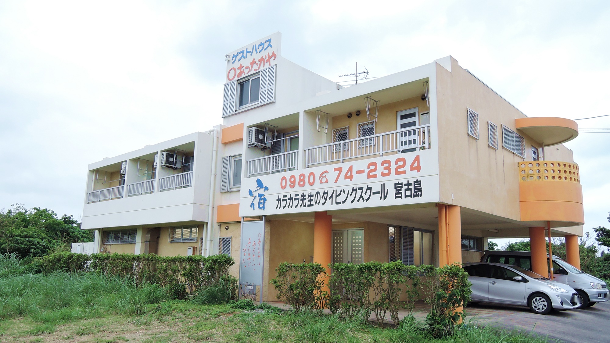 Guest House Attakaya (Miyakojima)