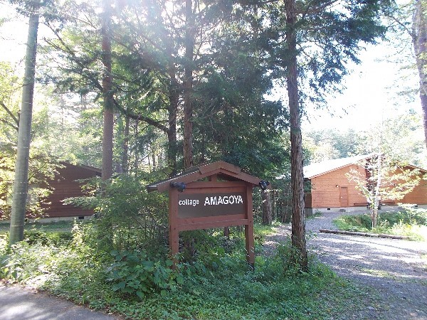 Cottage Amagoya