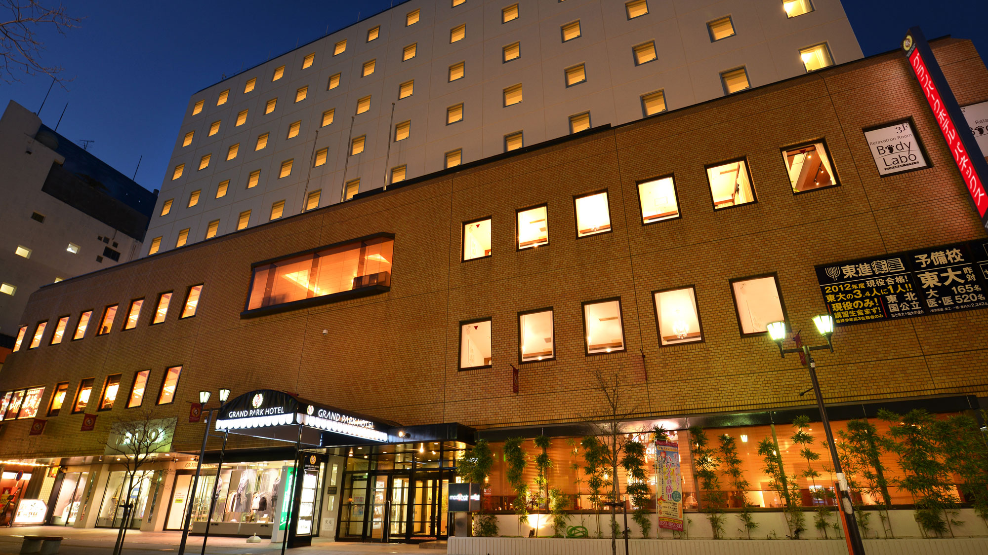 Grand Park Hotel Panex Iwaki