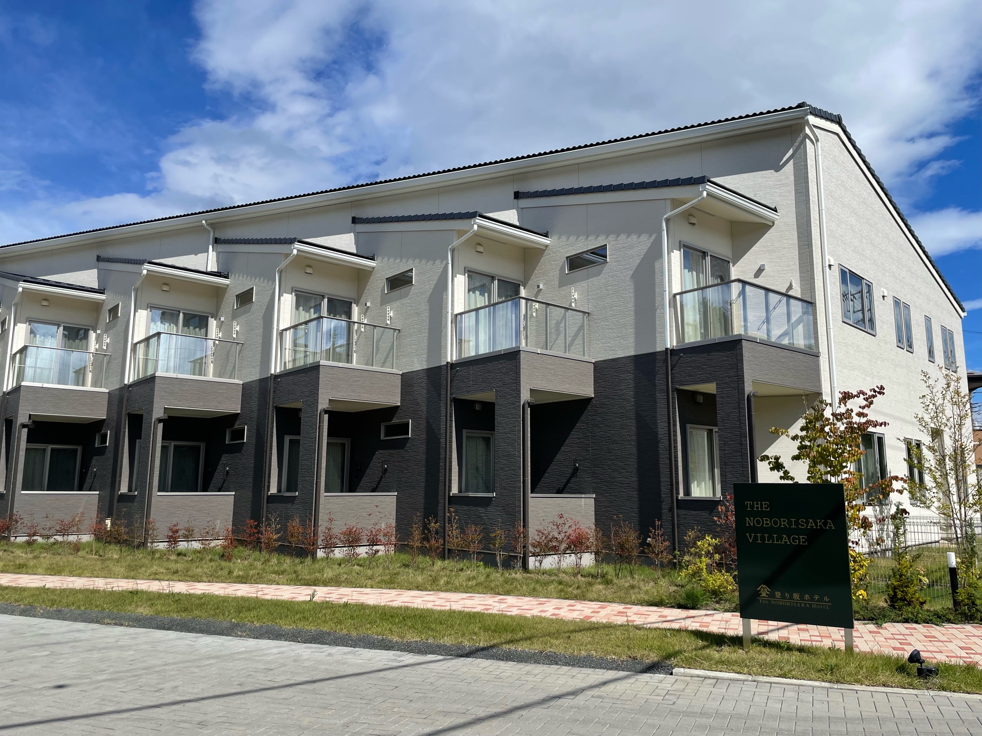 Ｔｈｅ　Ｎｏｂｏｒｉｓａｋａ　Ｖｉｌｌａｇｅ