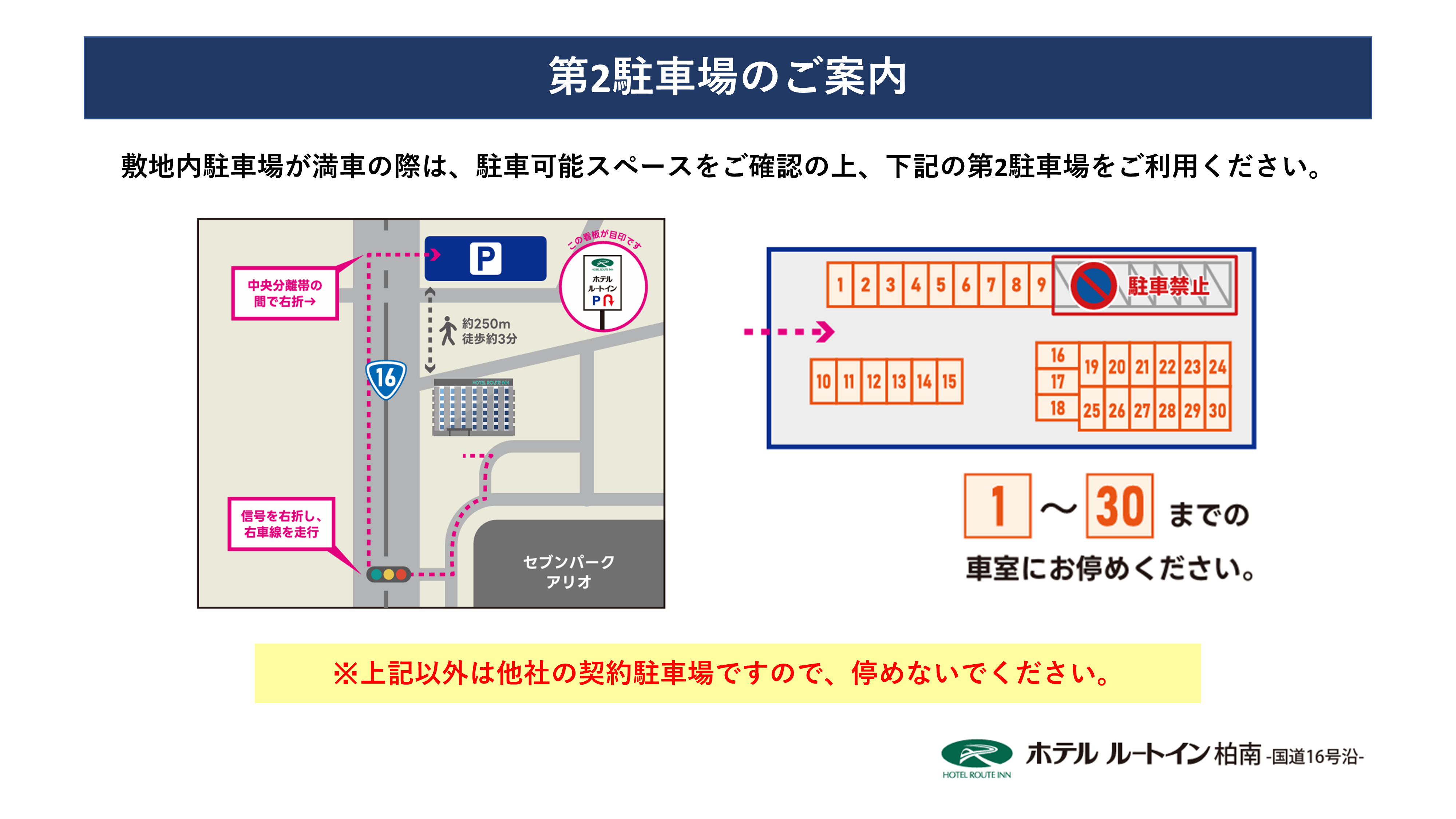 Hotel Route-Inn Kashiwa Minami