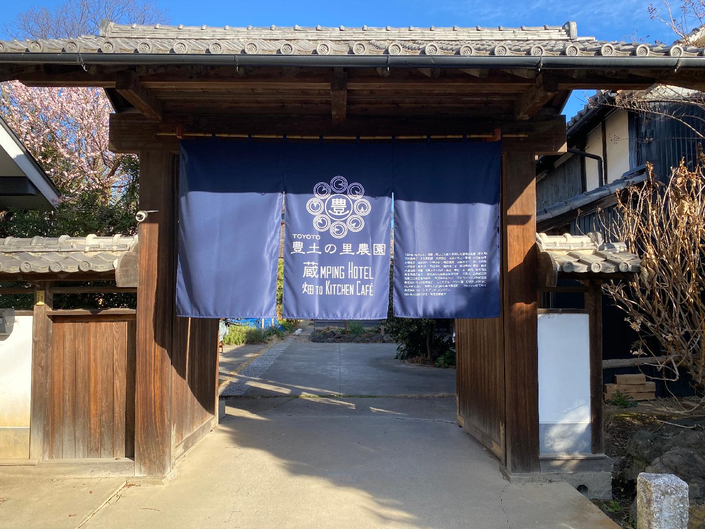 Kuramping Hotel 藏籠之宿