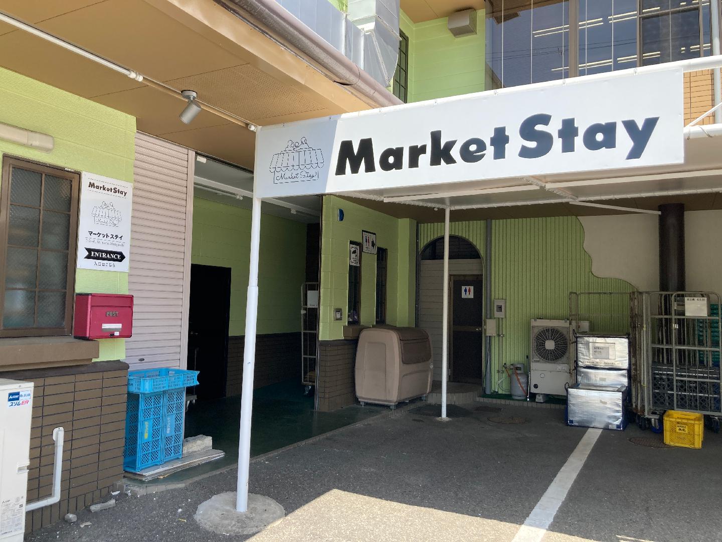 마켓 스테이 신구