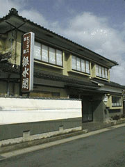 Ryokan Ginsuikaku