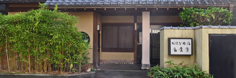 Obana Ryokan Fukitei