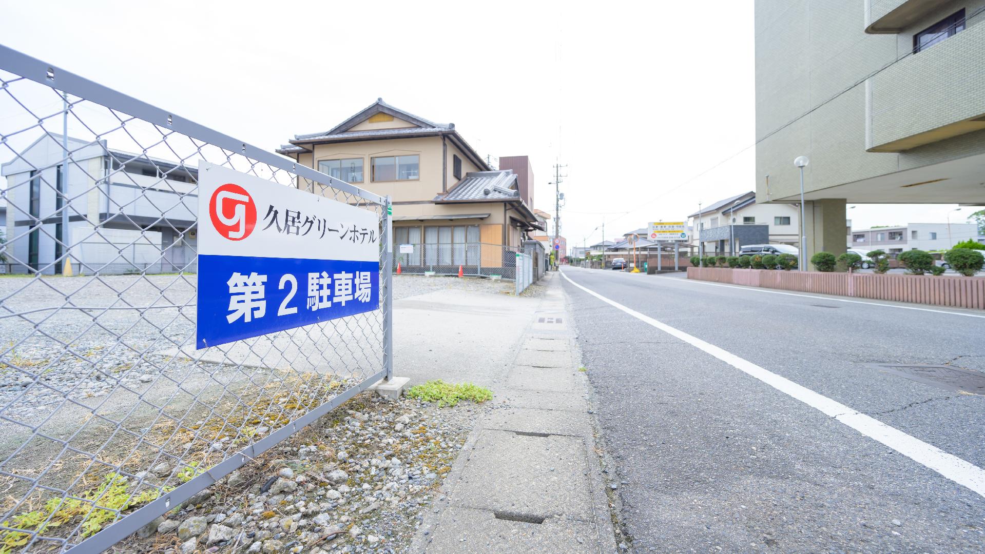 久居綠色飯店