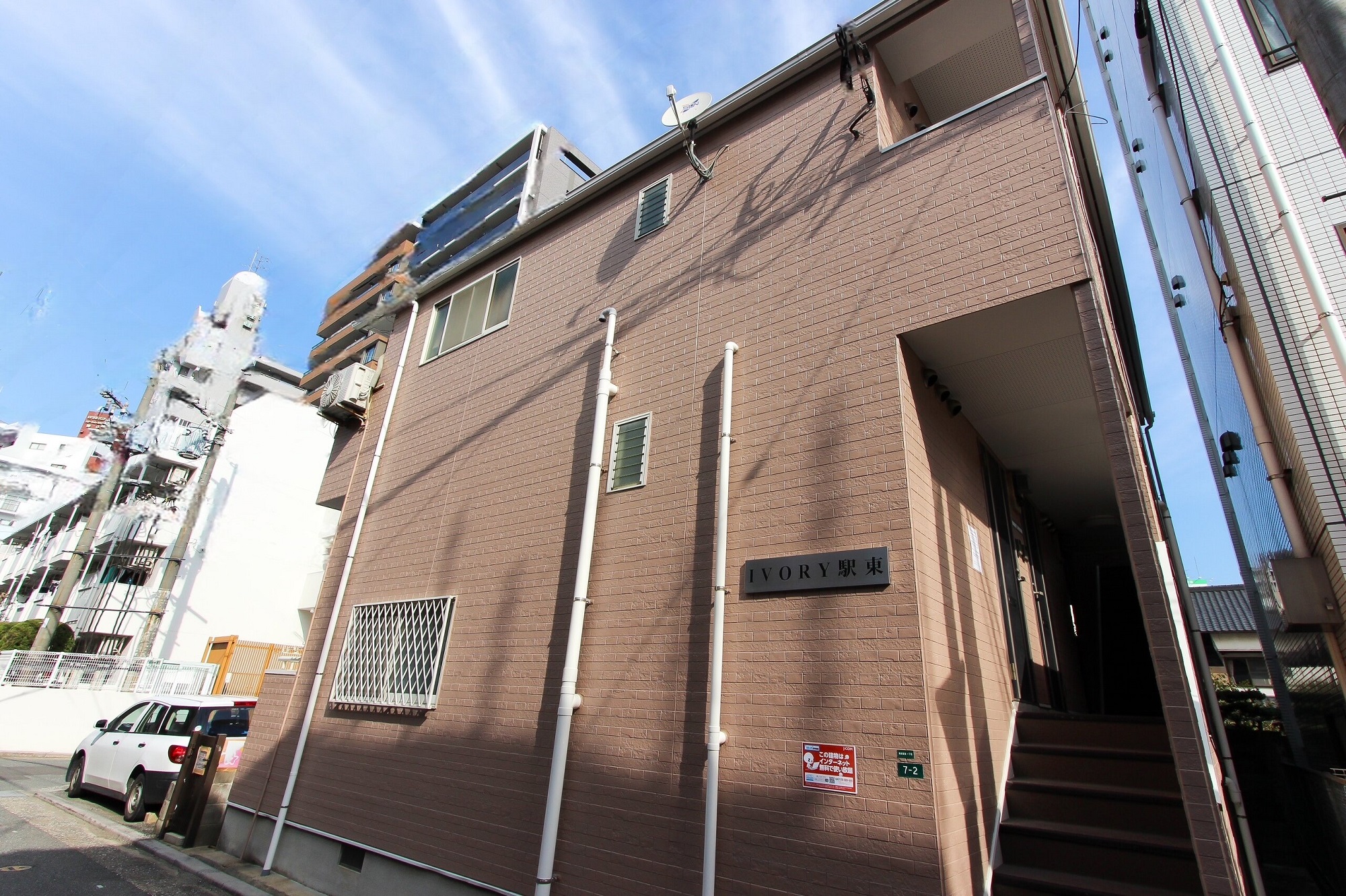 아이보리 에키히가시