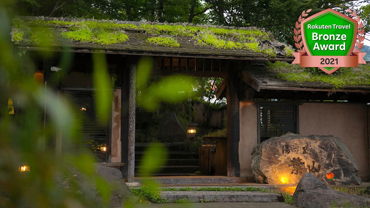 别府 铁轮温泉 叶山旅馆