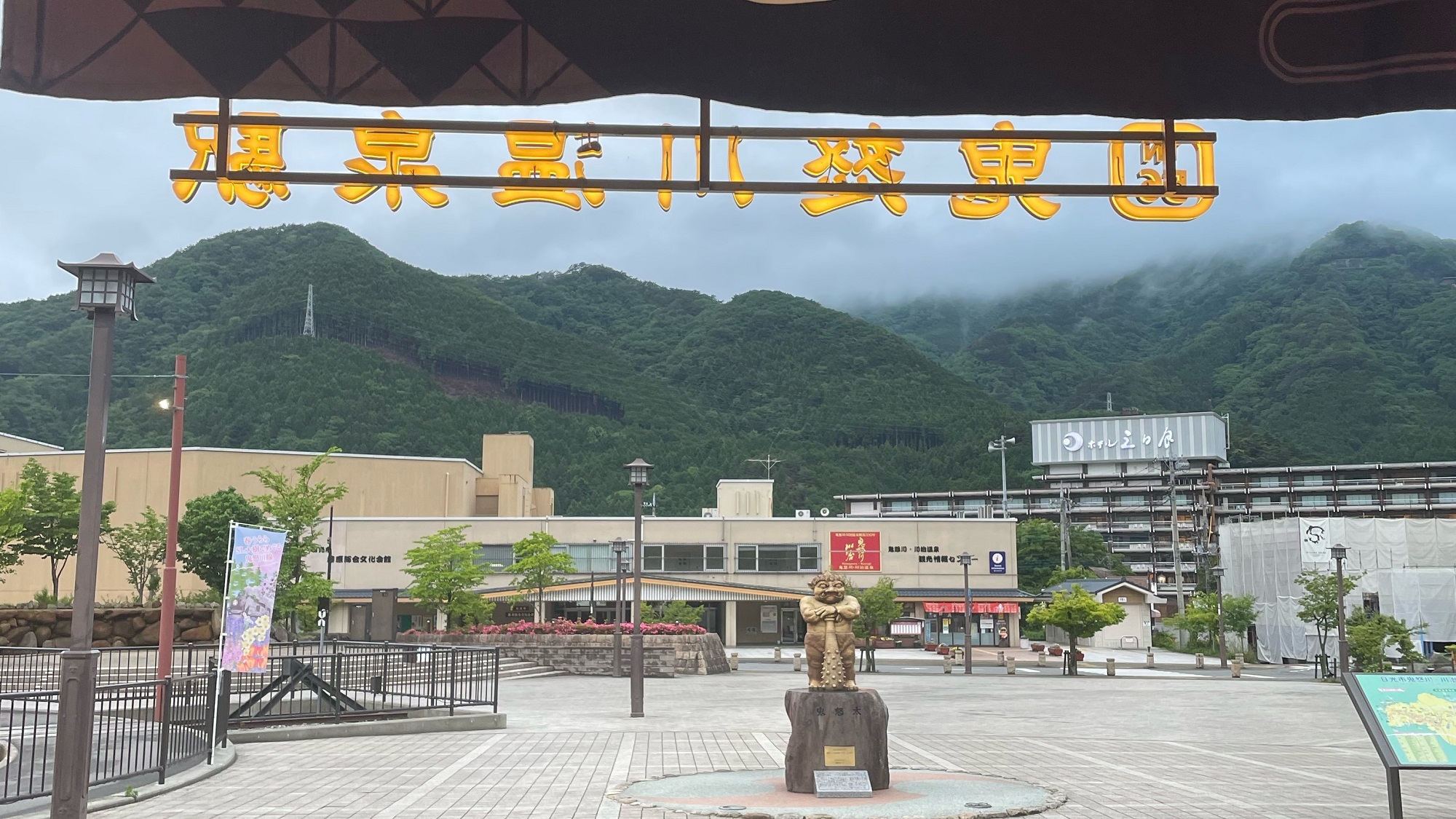 鬼怒川溪翠飯店