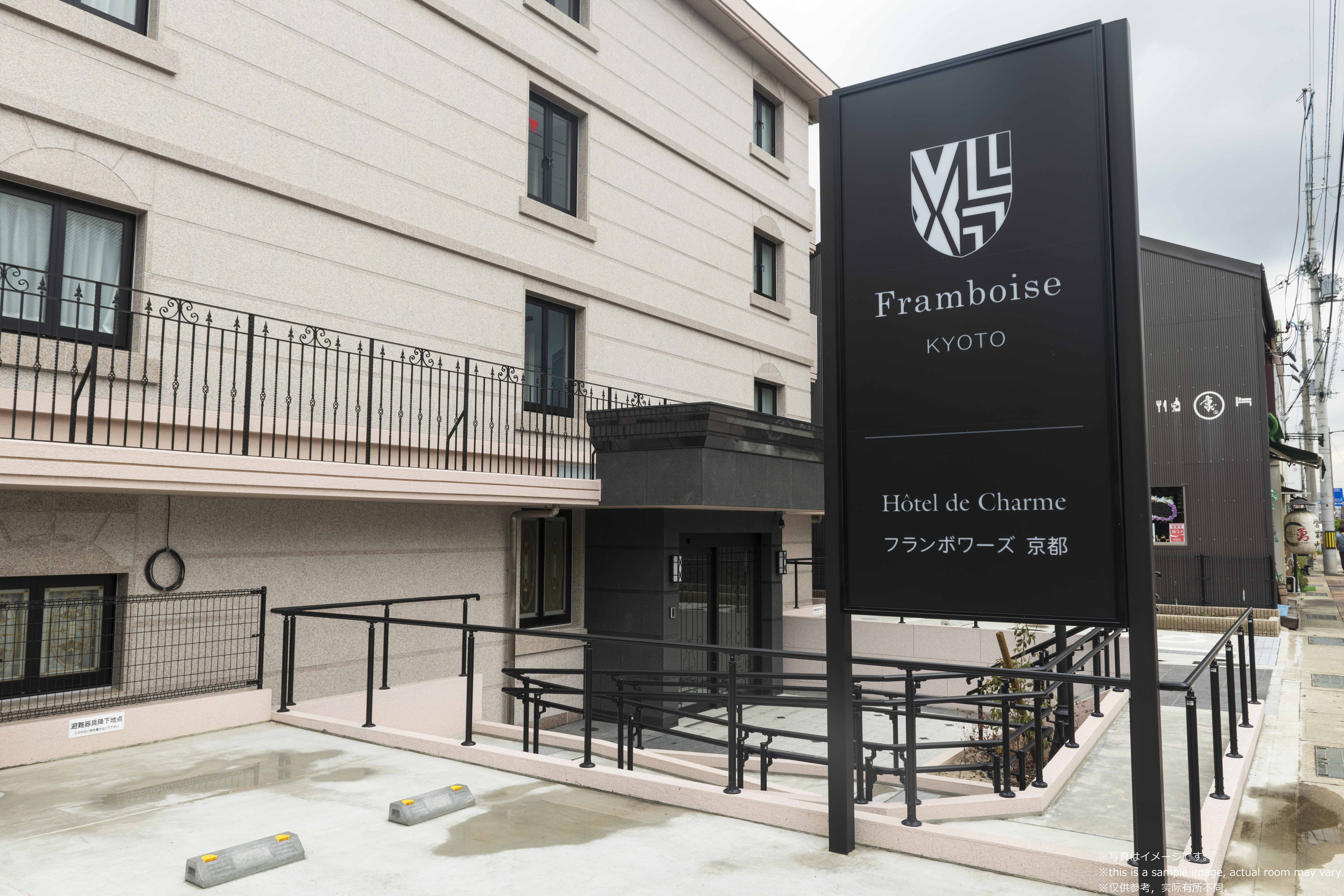 Ｆｒａｍｂｏｉｓｅ　ＫＹＯＴＯ（フランボワーズ　キョウト）