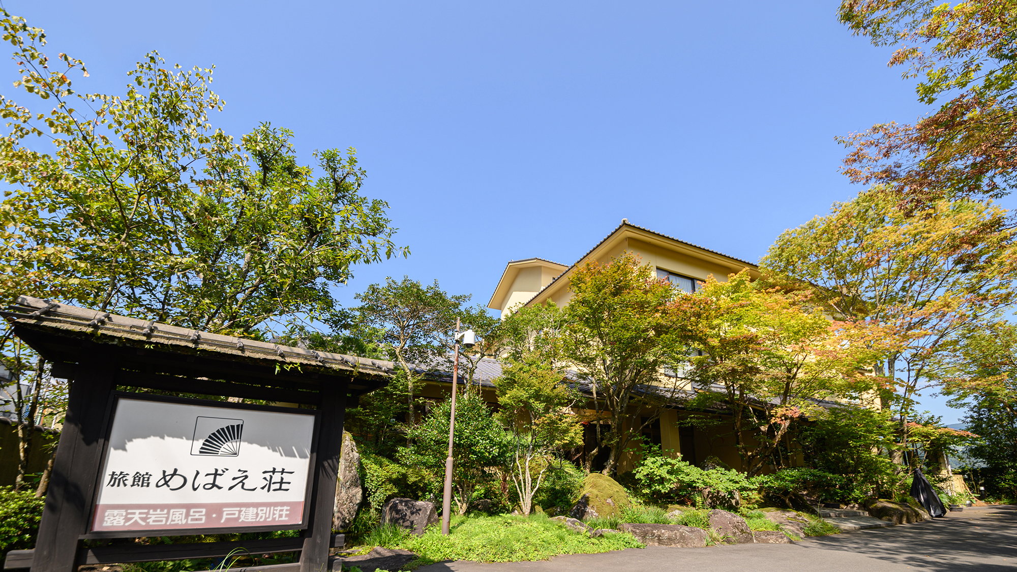 Yufuin Onsen Ryokan Mebaeso