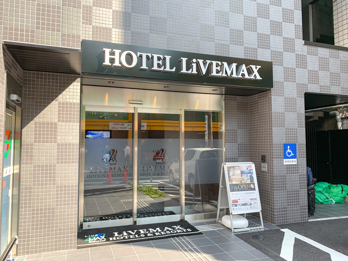 新宿歌舞伎町 Livemax 飯店