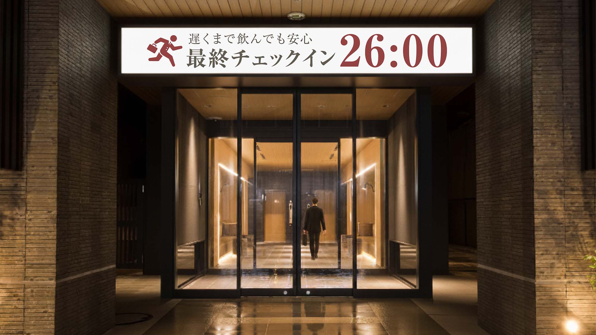 金澤緹馬克城市飯店