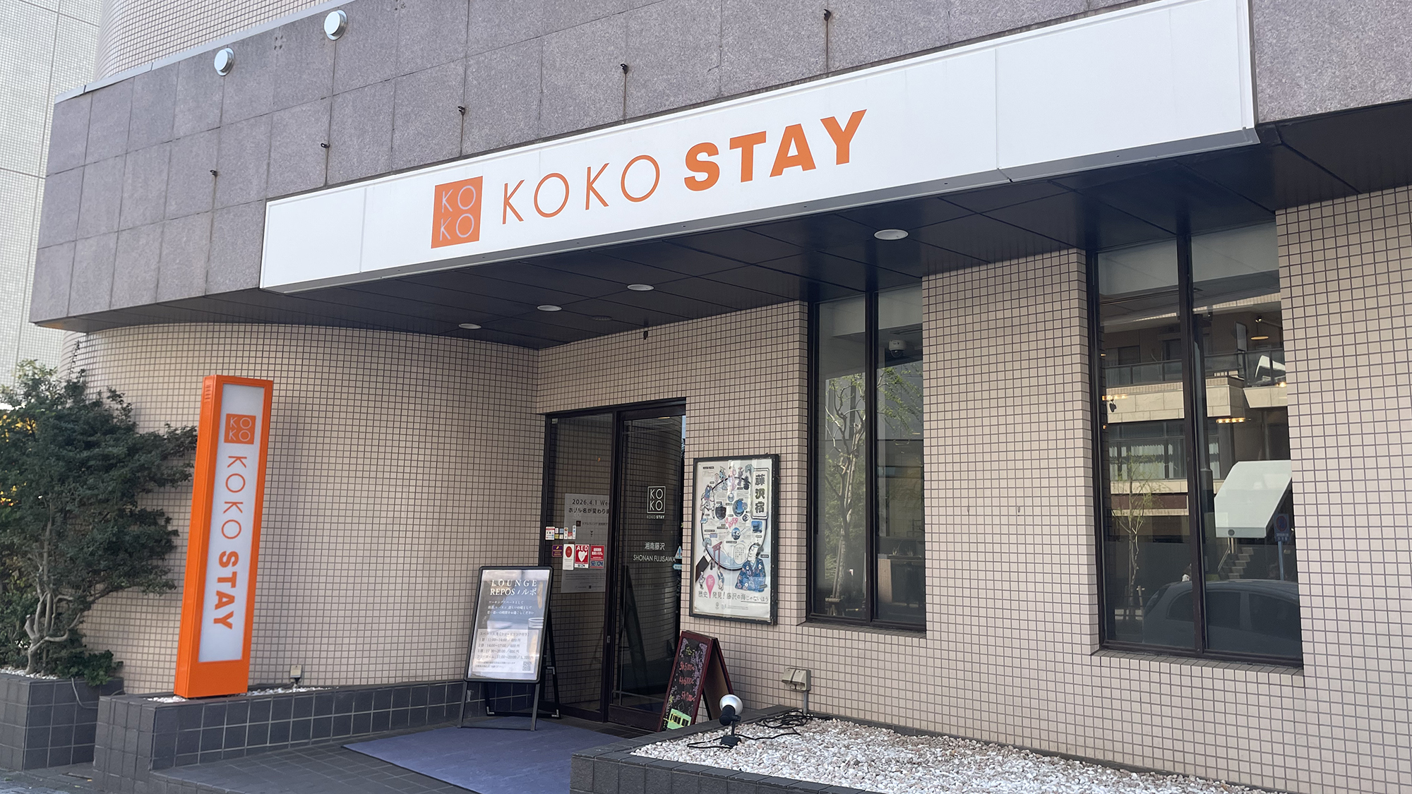 KOKO STAY Shonan Fujisawa