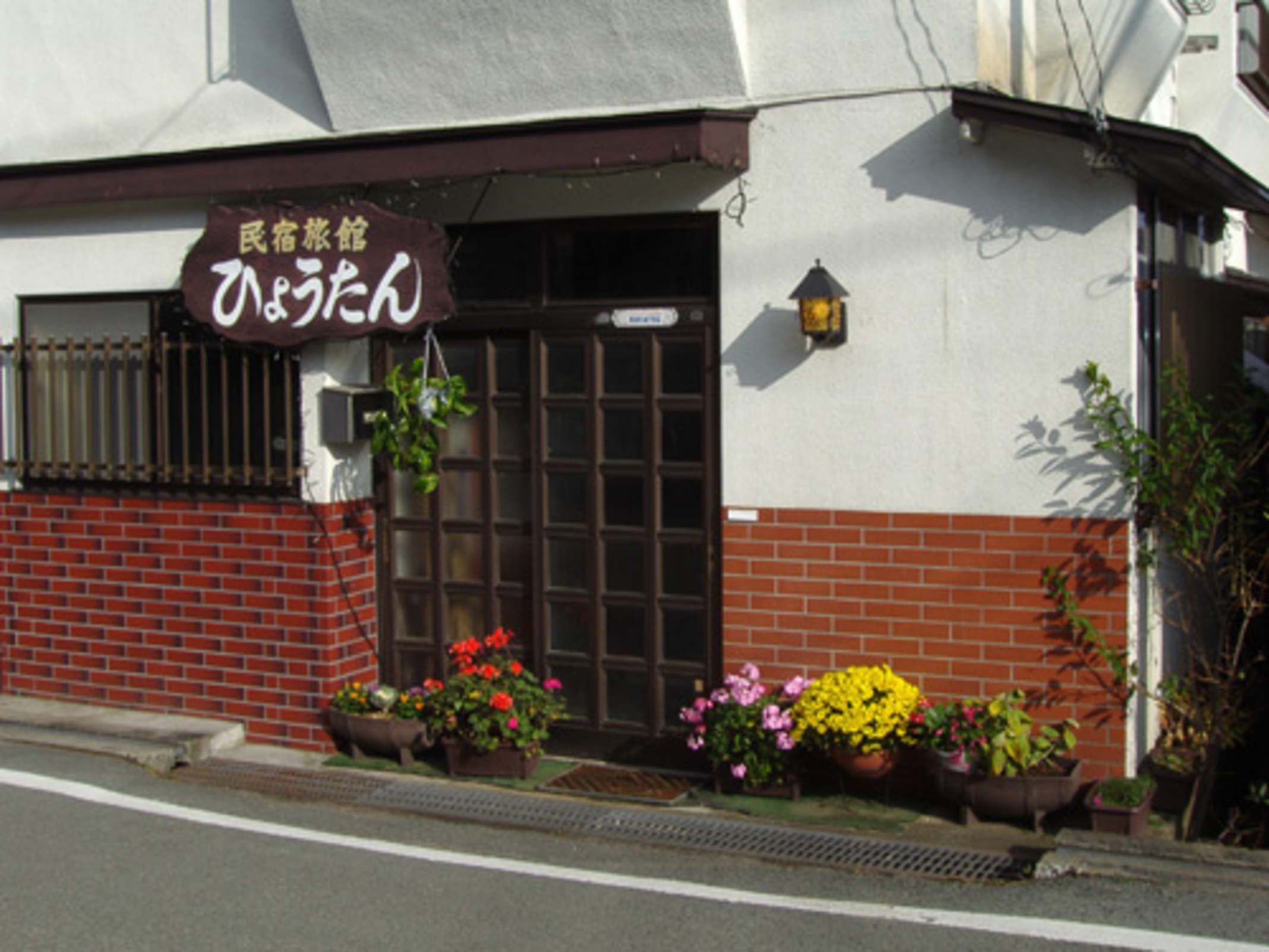 Hyotan民宿