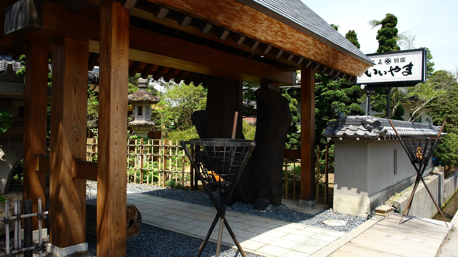 花扇別邸飯山