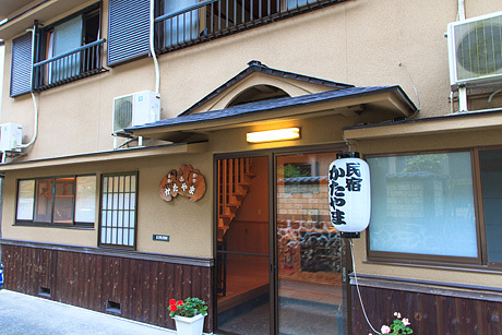 温泉民宿Katayama