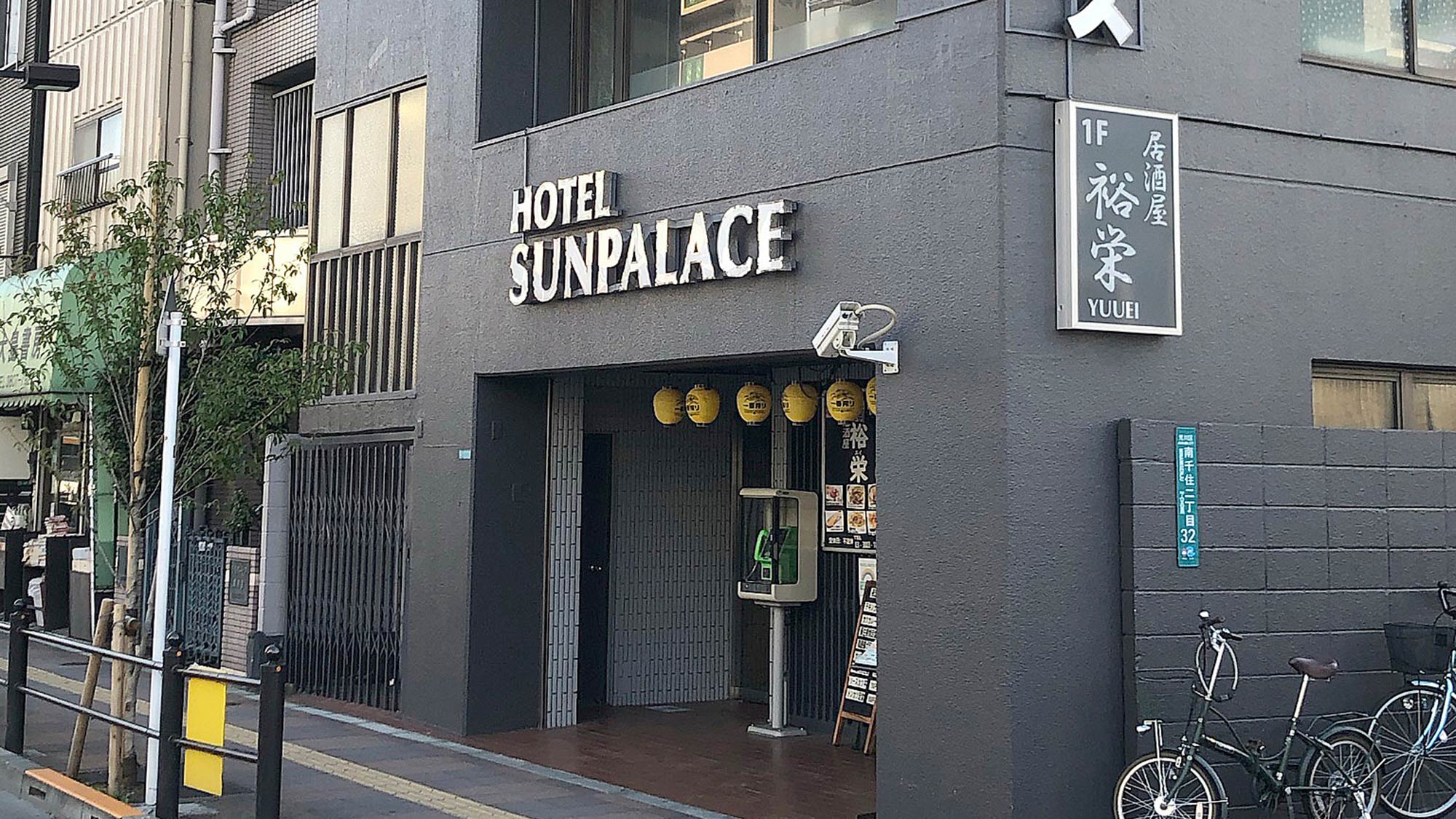 Business Hotel Sun Palace (Tokyo)