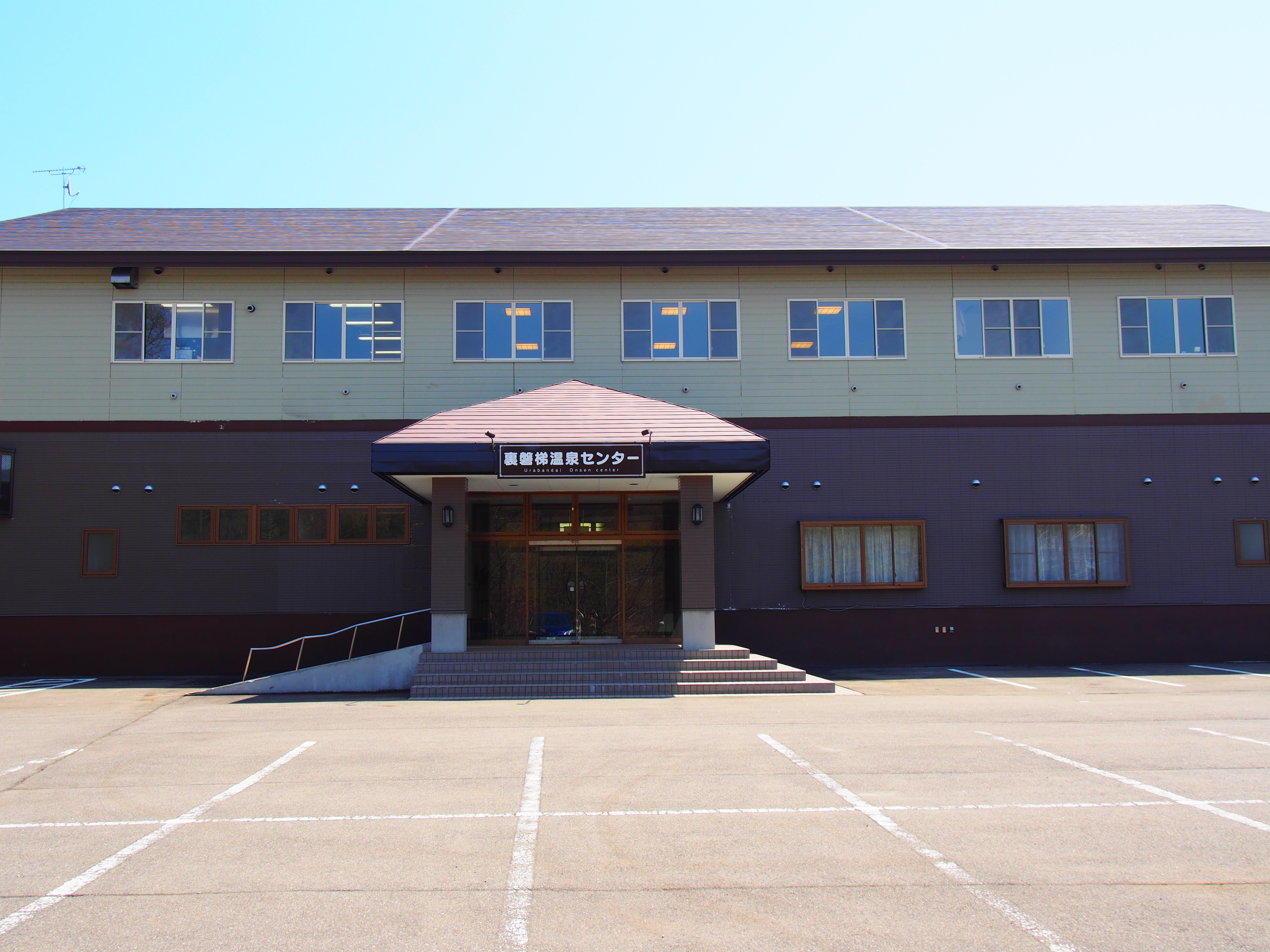 Urabandai Onsen Center