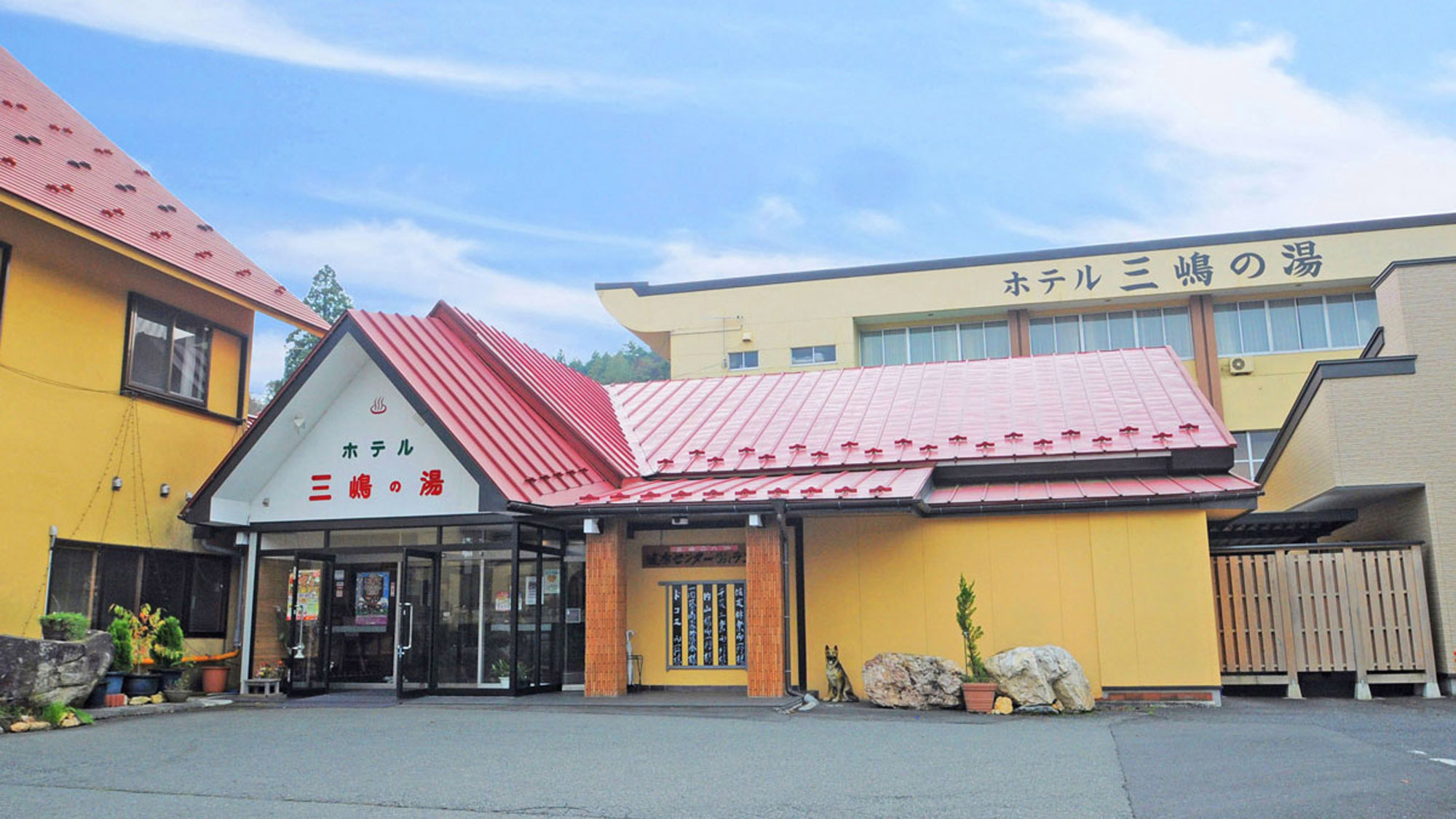 三岛之汤酒店