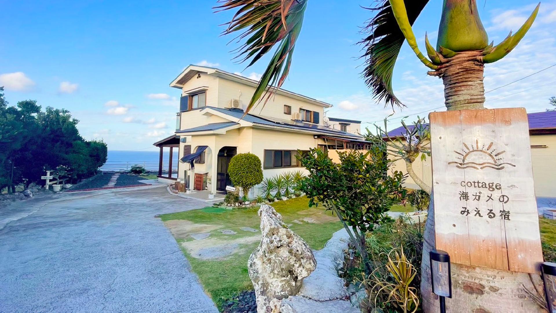 Sea Turtle View Cottage (Okinoerabu Island)