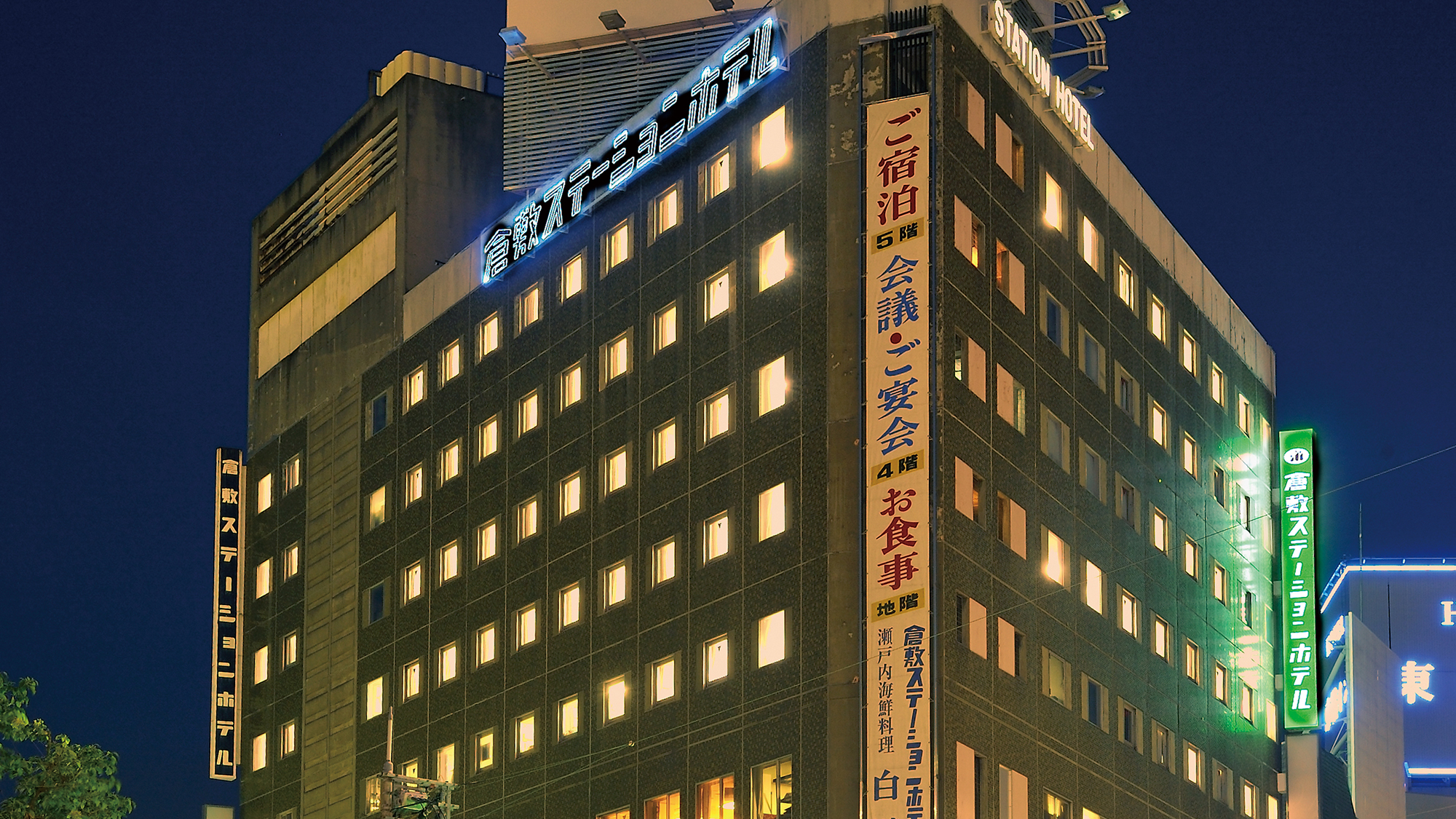 Kurashiki Station Hotel