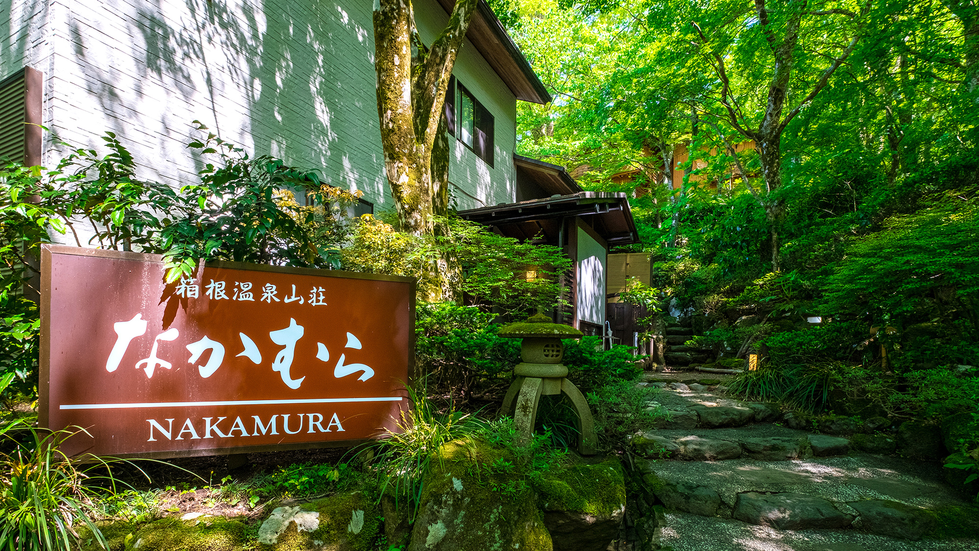 Hakone Onsen Sanso Nakamura