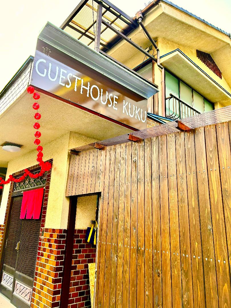 Kuku民宿 川越店