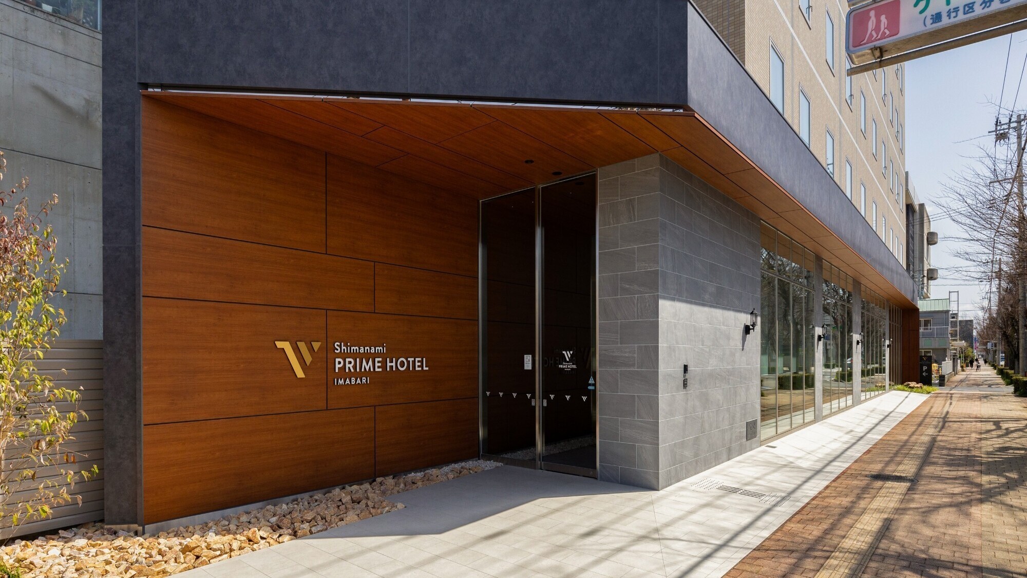 Shimanami Prime Hotel Imabari