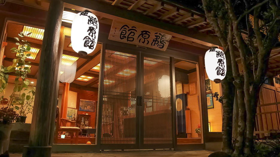 磯香湯屋住宿鵜原館