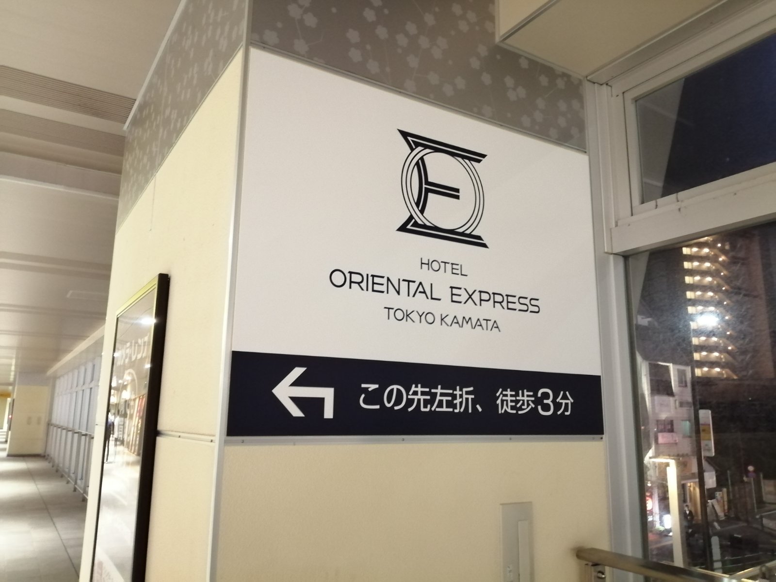 Hotel Oriental Express Tokyo Kamata