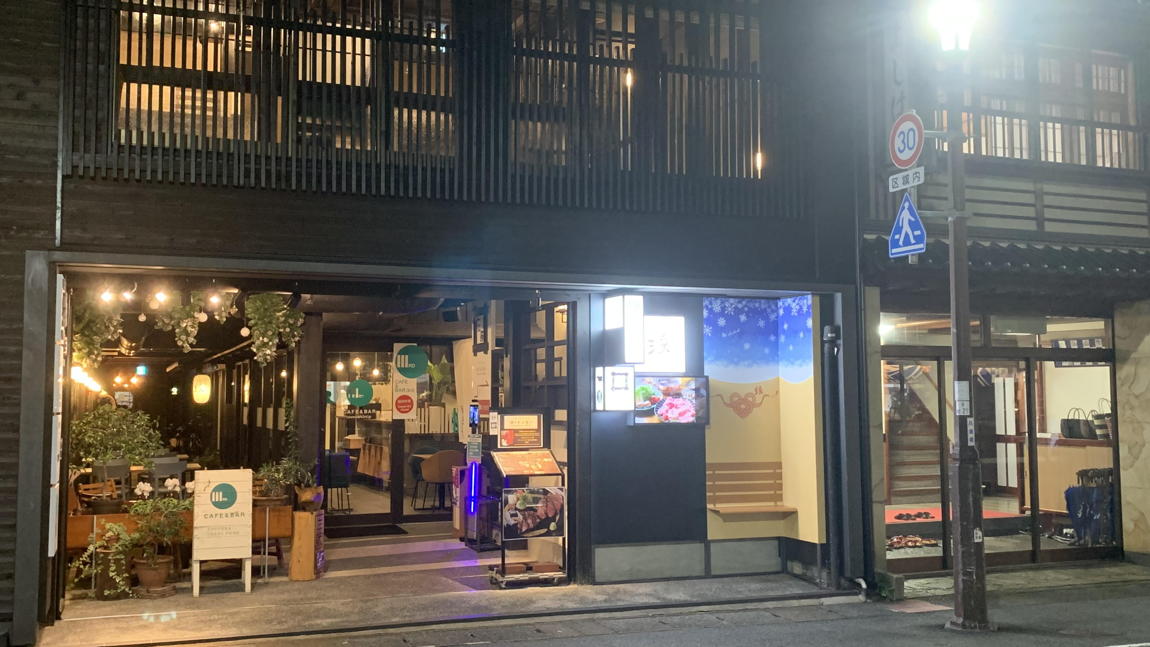 城崎溫泉小宿緣旅館