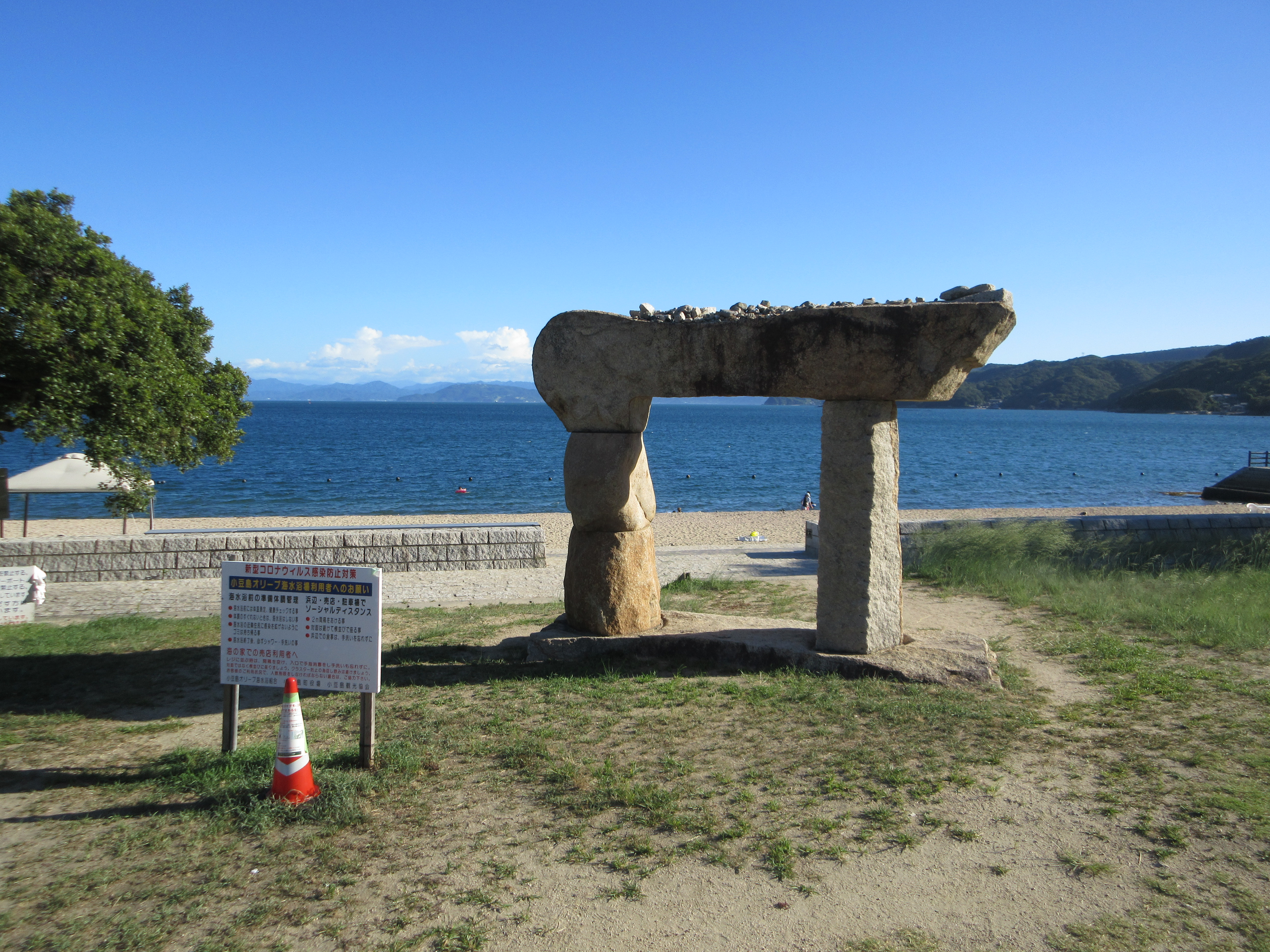 森口屋艺术广场