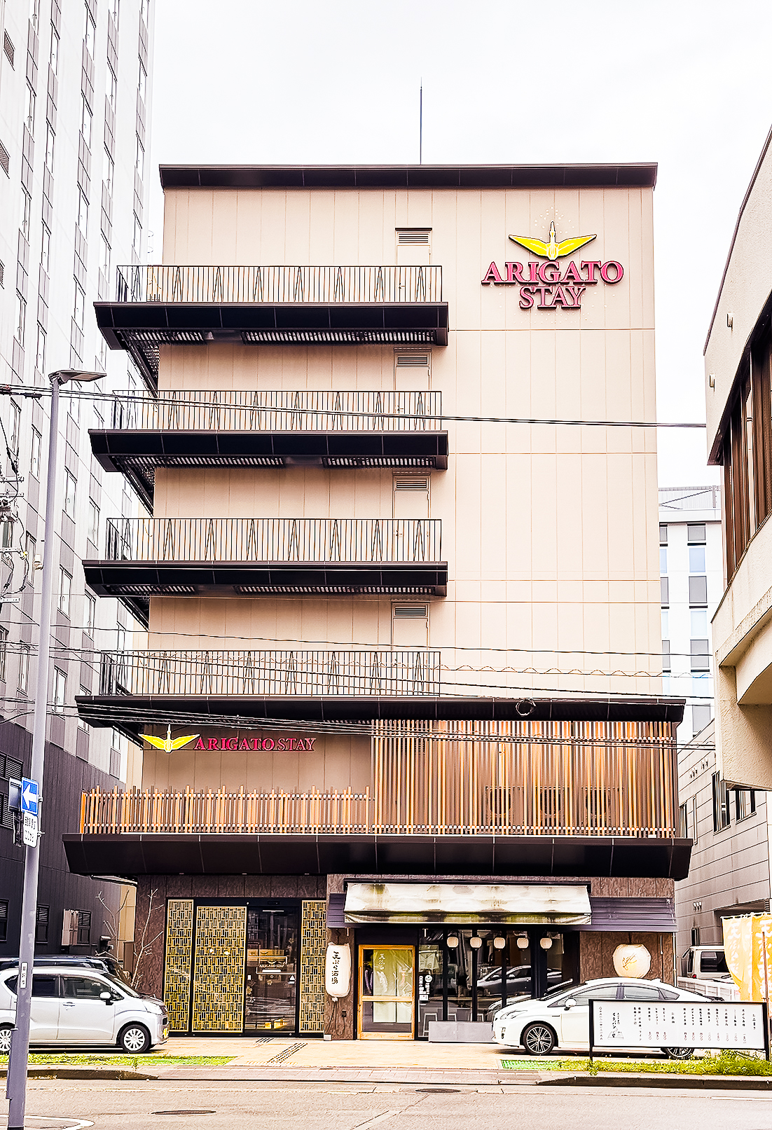 아리가토 스테이 가나자와 스테이션