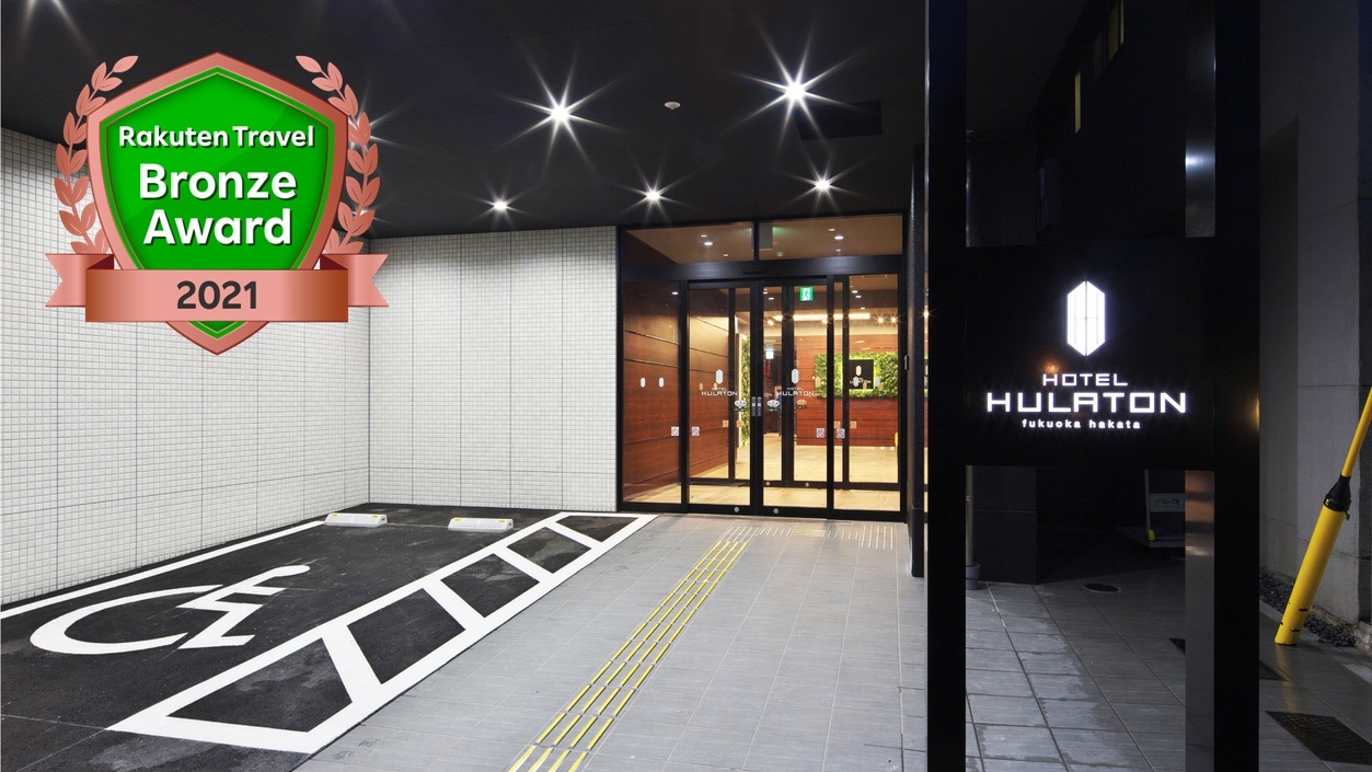 Hotel Hulaton Fukuoka Hakata