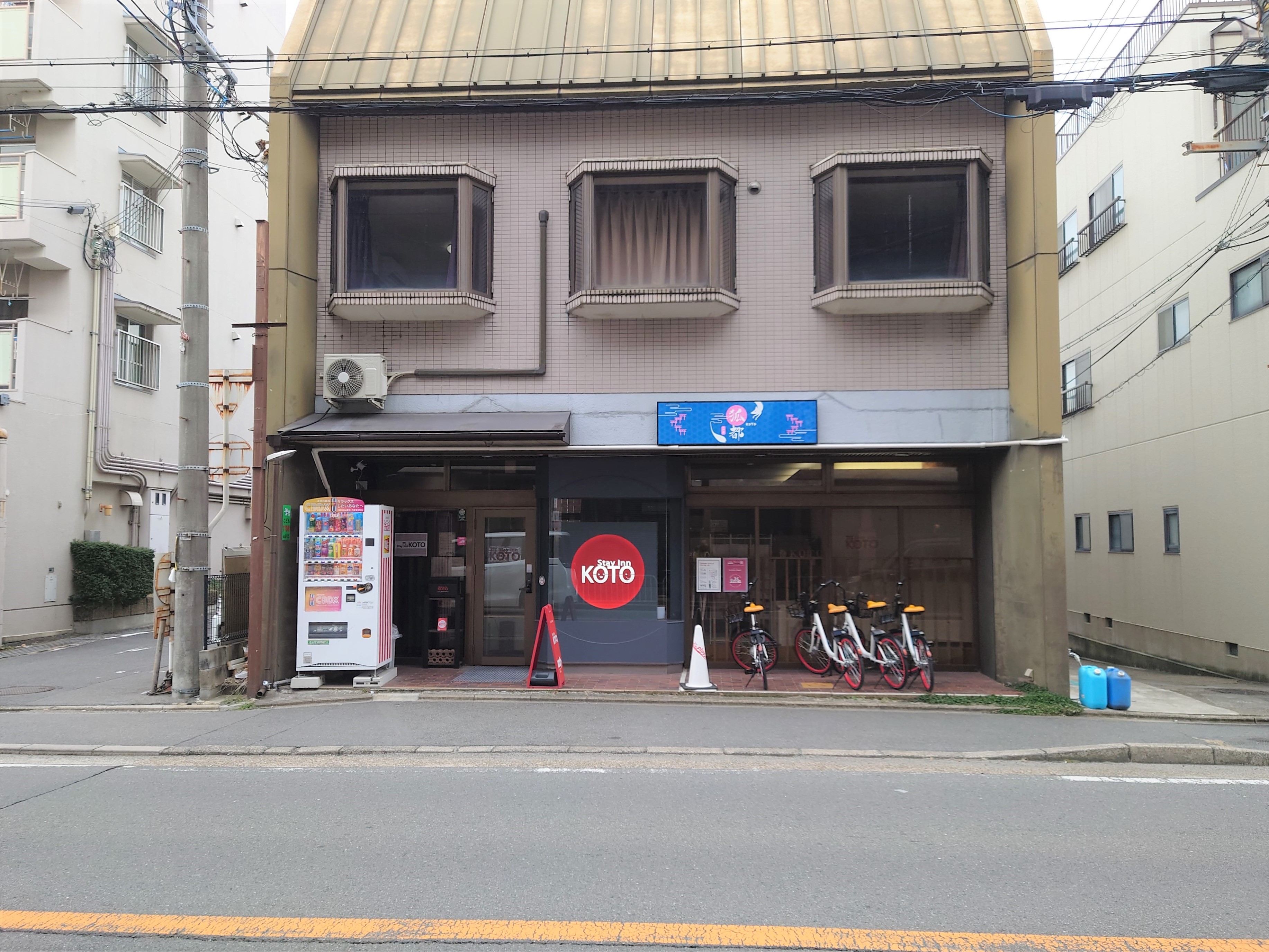 古都住宿飯店