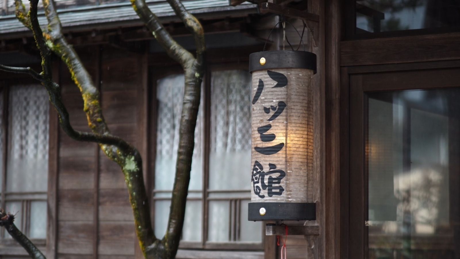 八三馆旅馆
