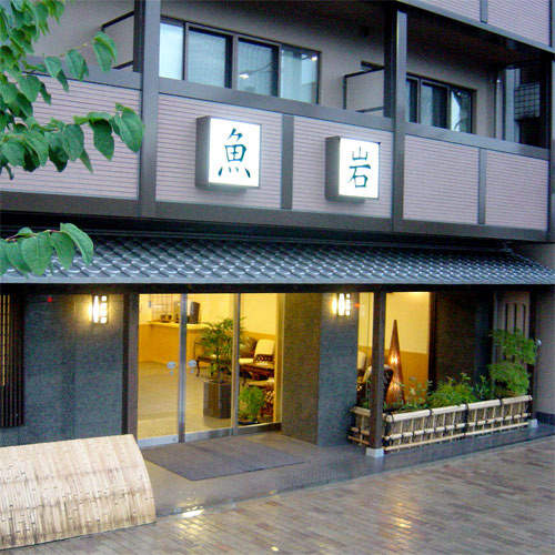 Kyoto Uoiwa Ryokan