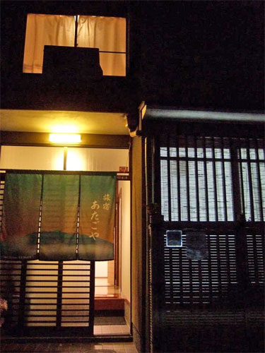 Guesthouse Atagoya