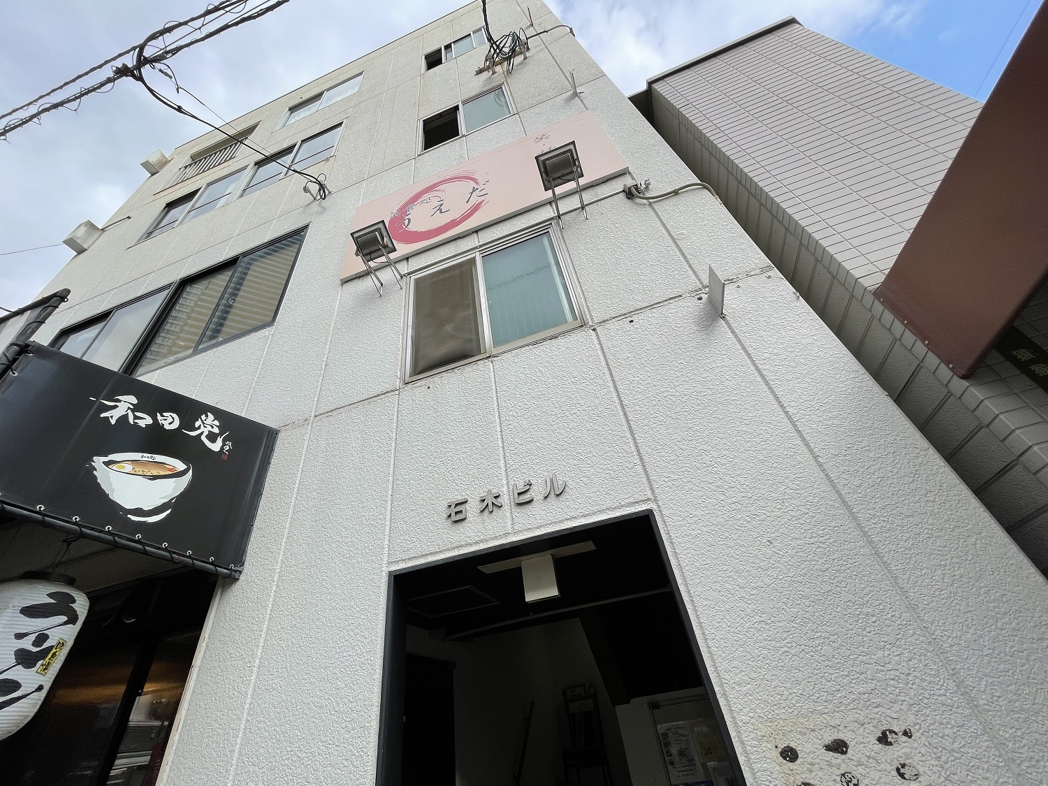 廣島 Ishiki Condominium