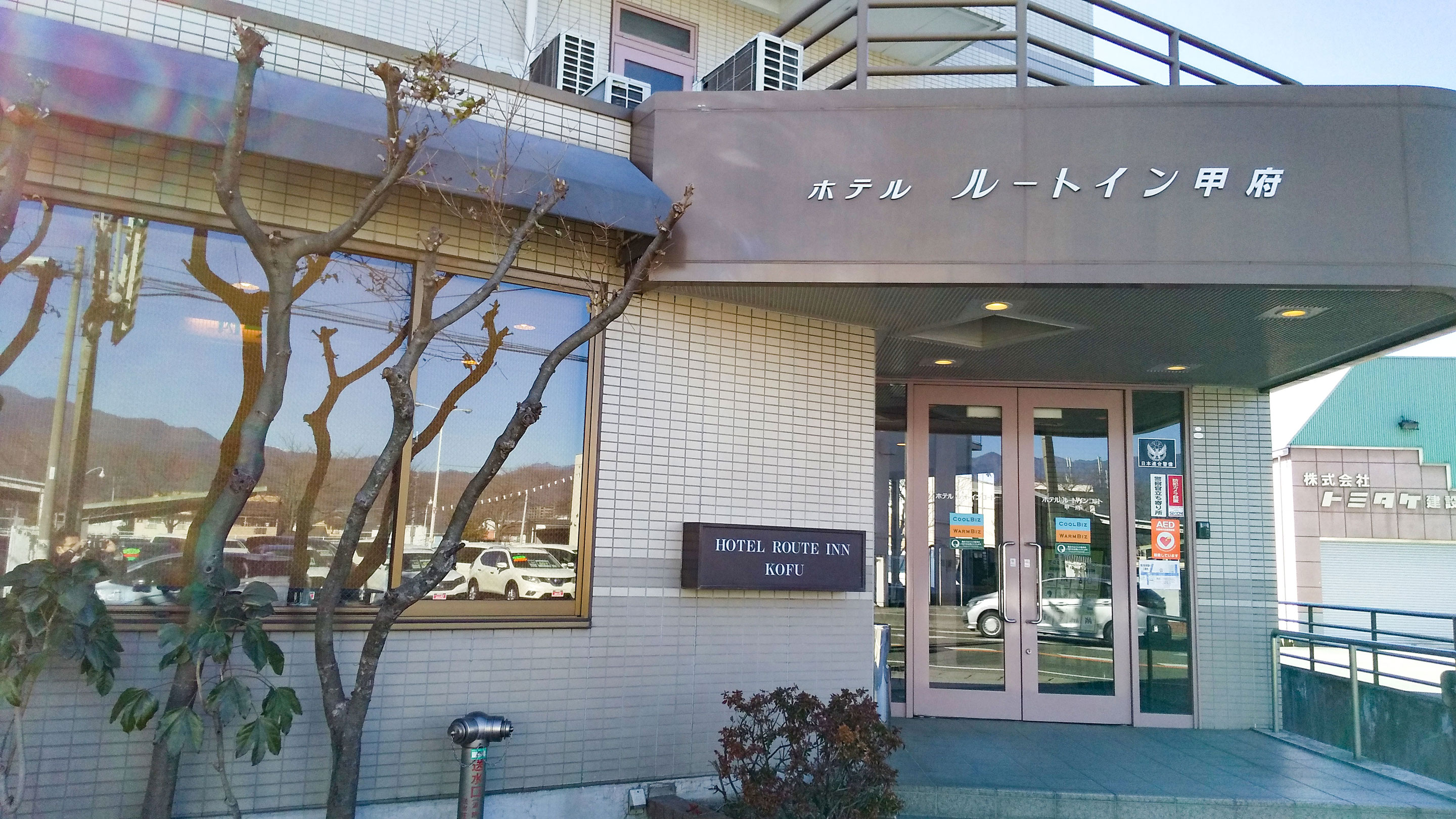 Hotel Route-Inn Court Kofu