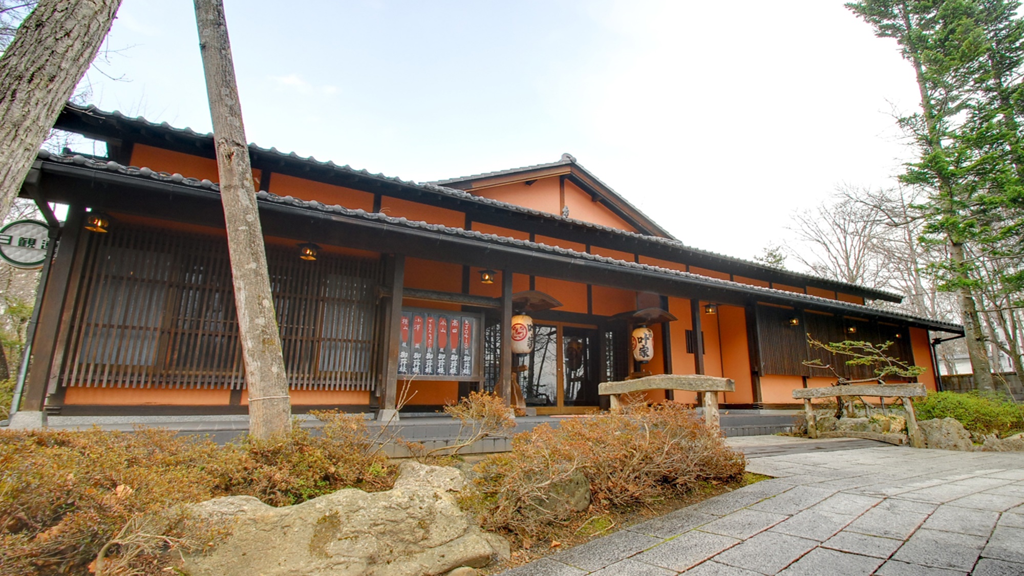 Omachi Onsen Ryokan Kanoya