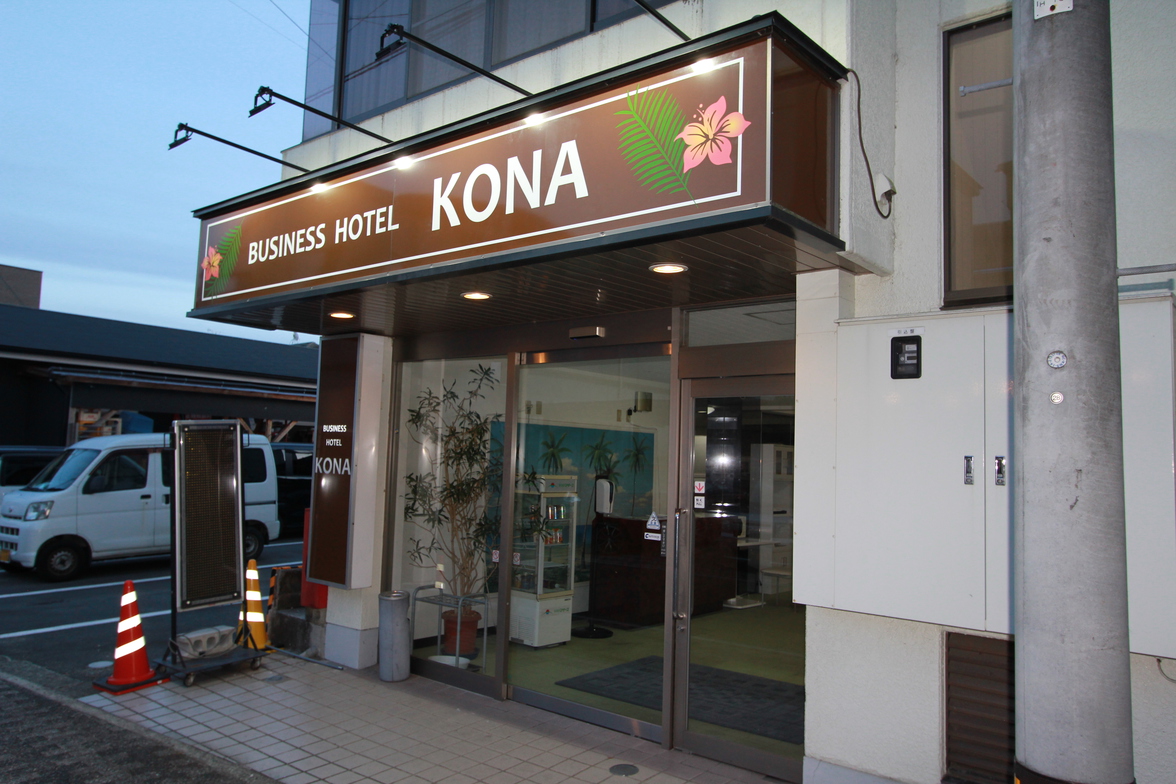 Kona 飯店