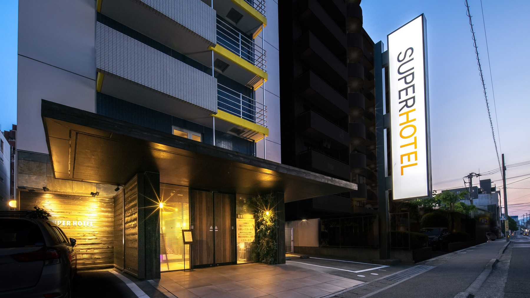 Super Hotel 高知