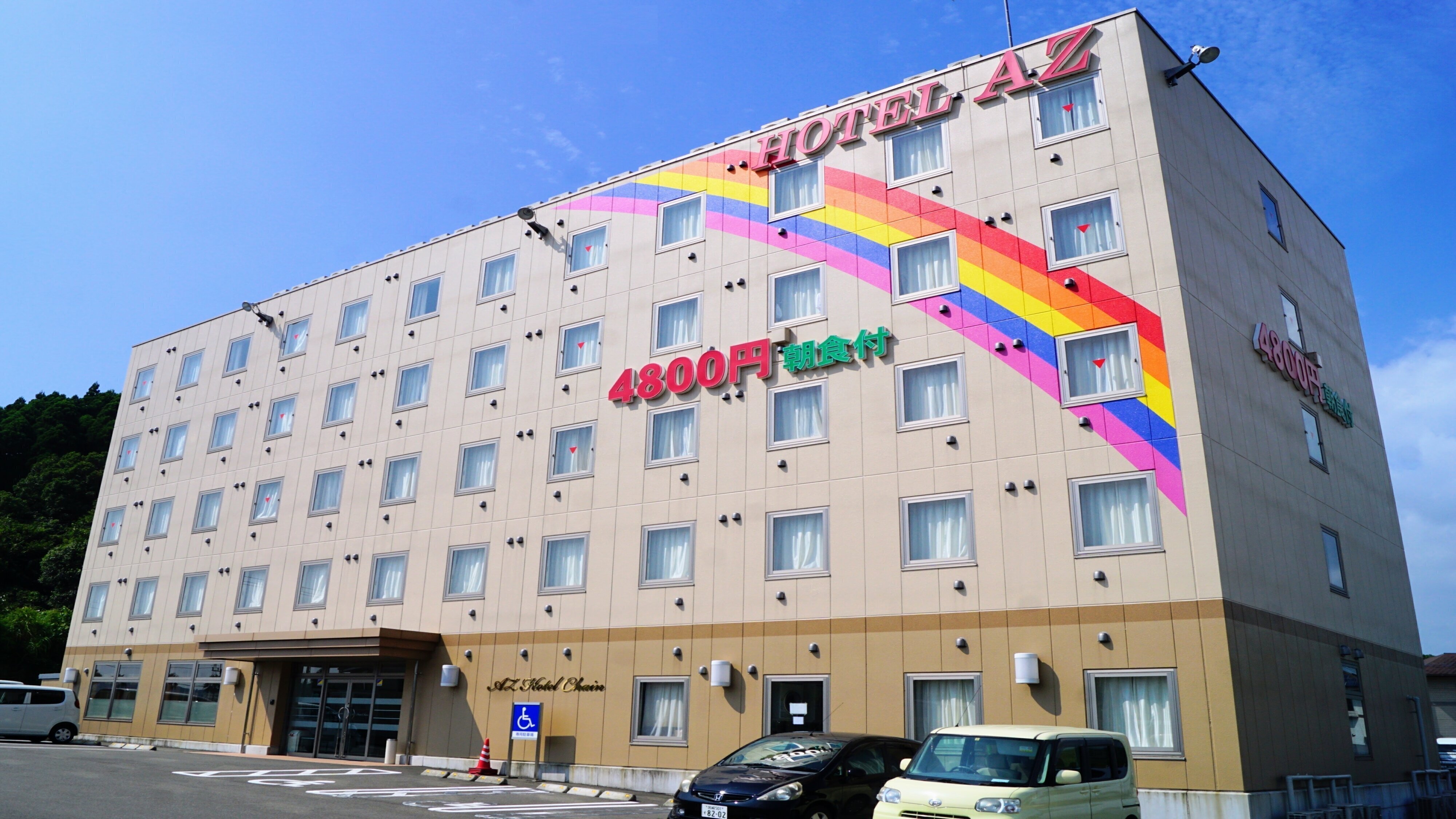 Hotel AZ Miyazaki Kita-Hyuga