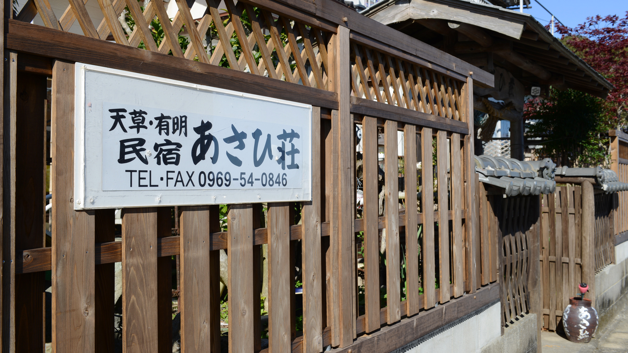 Minshuku Asahiso (Amakusa City, Kumamoto)