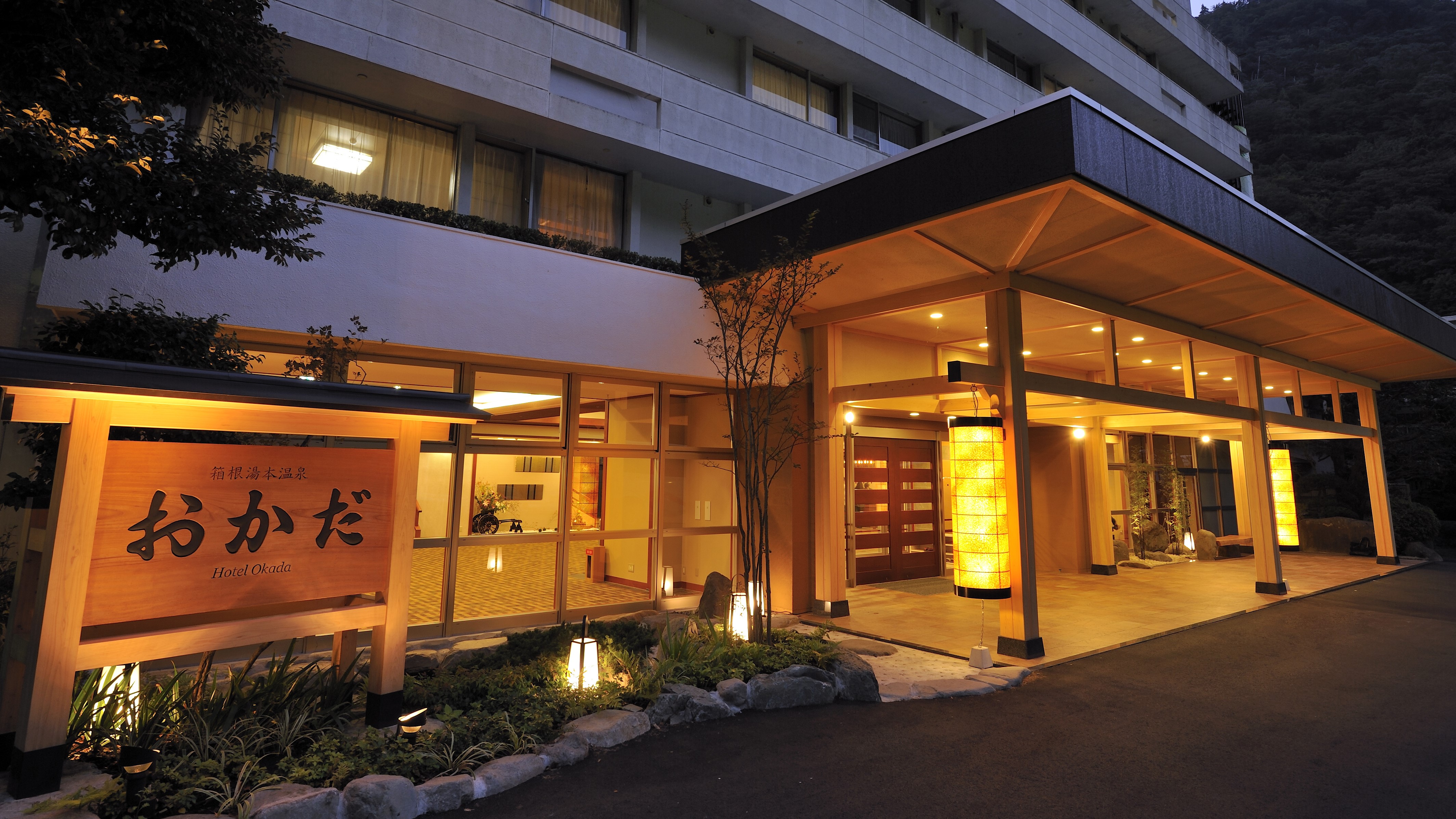 Hakone Yumoto Onsen Hotel Okada