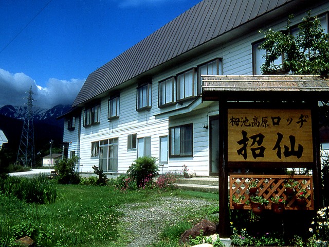 Tsugaike Kogen Lodge Shosen